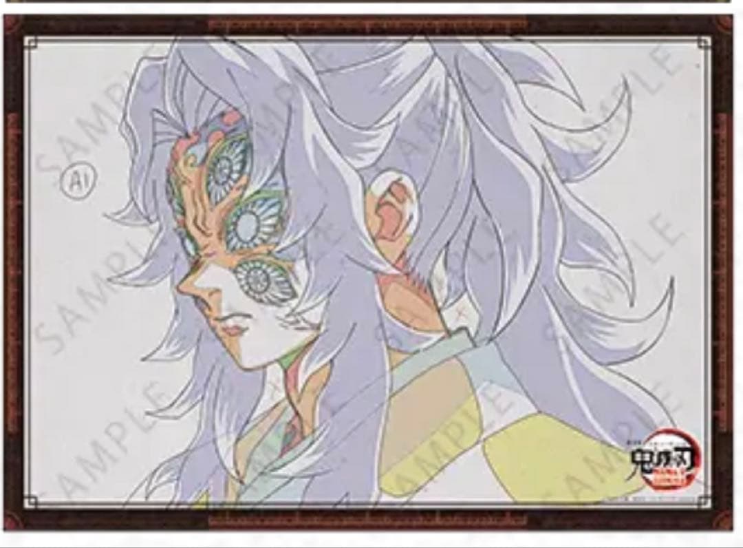 鬼滅の刃　ダイニング　お楽しみくじ　Ｗチャンス賞　Ｂ２ポスター　黒死牟