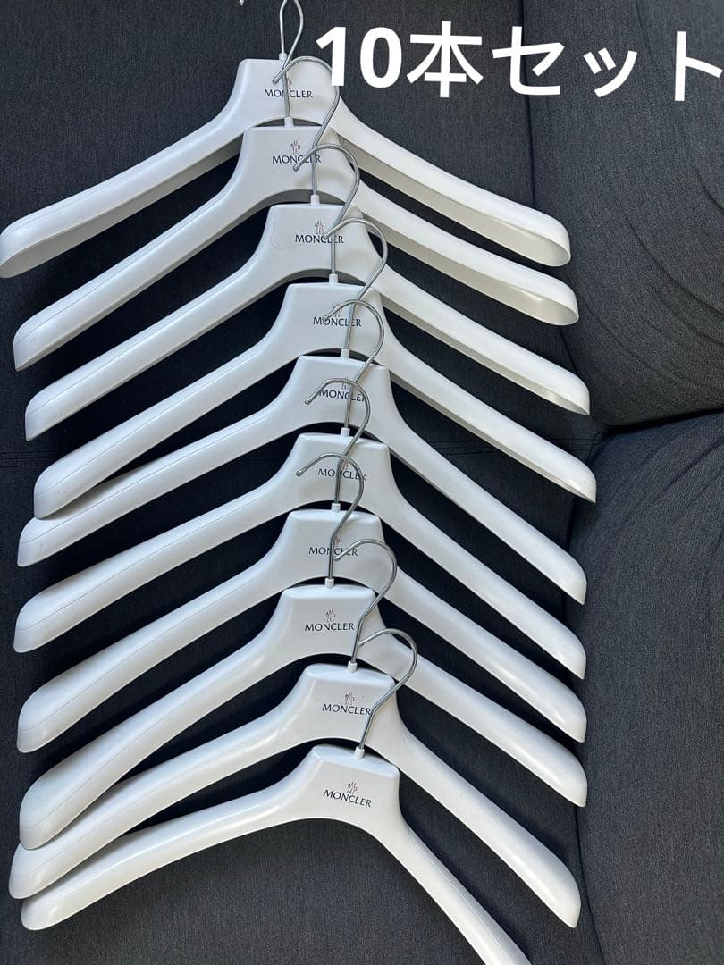 MONCLER ハンガー 10本セット