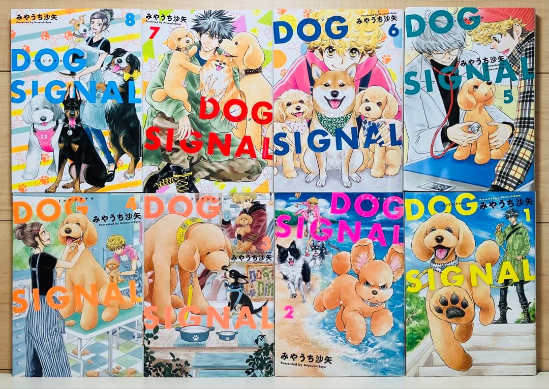 【新品4冊】★DOG SIGNAL 1〜13巻 全巻セット ドッグシグナル★
