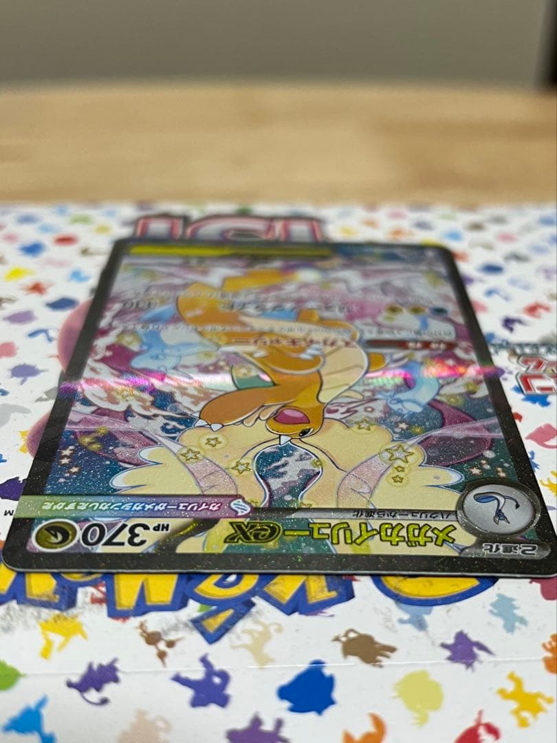 メガカイリュー SAR