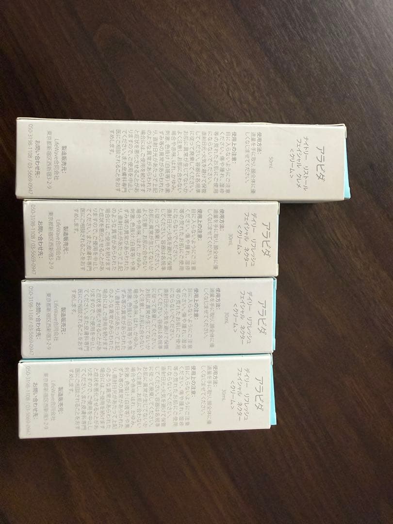 LIFE WAVE アラビダ ナイトクリーム1とデイリークリーム4個セット