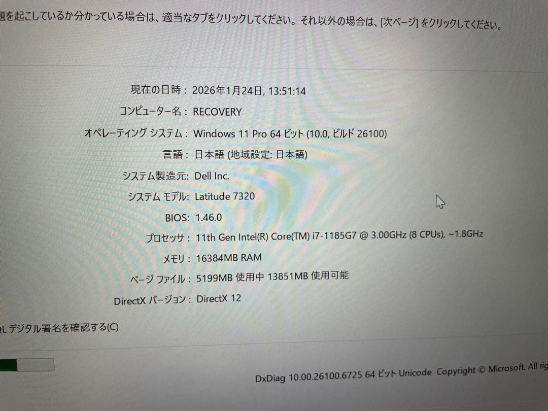 DELL Latitude 7320 i7 11世代 16GB 512