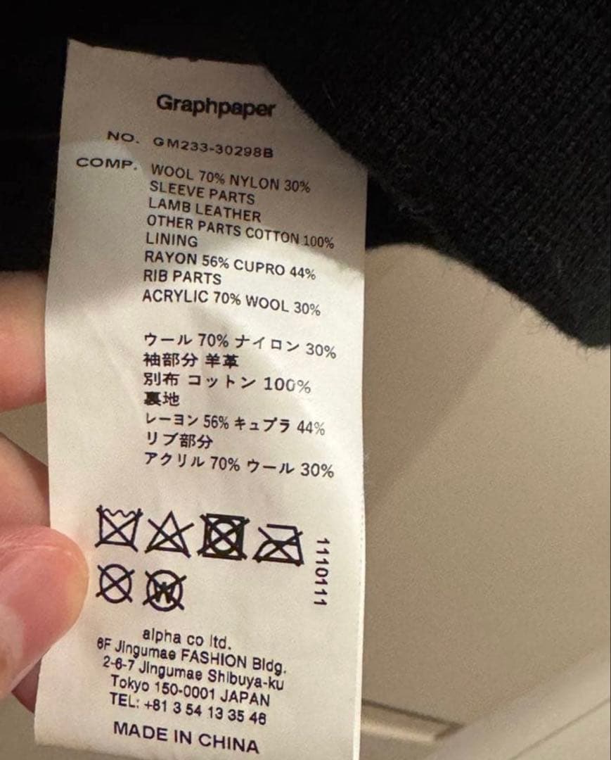 ジャケット・アウター 23AW Graphpaper Melton Stadium Jacket