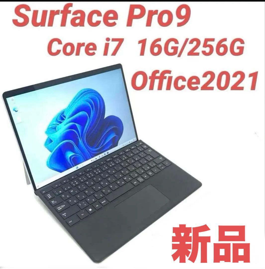 【新品】Surface Pro9 i7 16G/256G Office