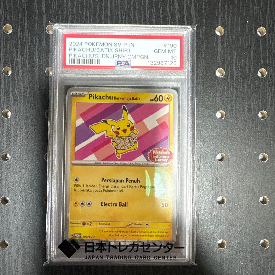 だ*い様 【psa10】バティックシャツのピカチュウ　ポケモンカード
