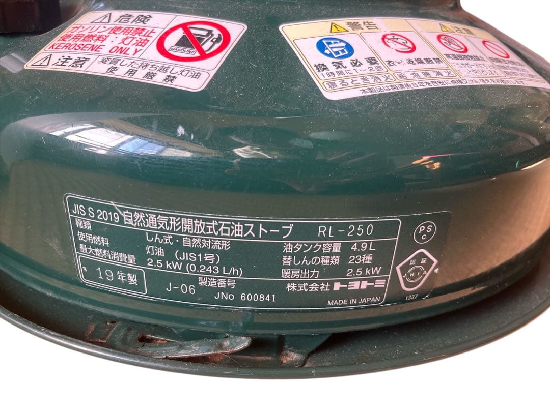 トヨトミ レインボーストーブ RL-250 2019年製 石油ストーブ グリーン