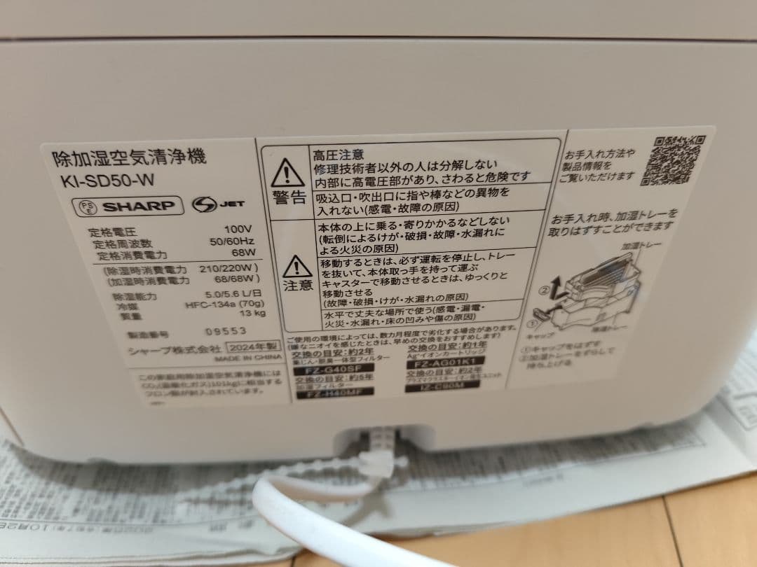 空気清浄機 ホワイト タッチ式操作パネル