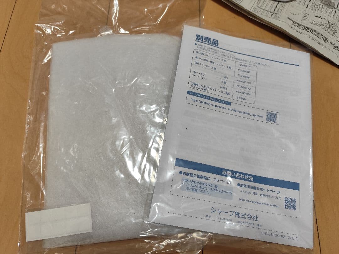 空気清浄機 ホワイト タッチ式操作パネル