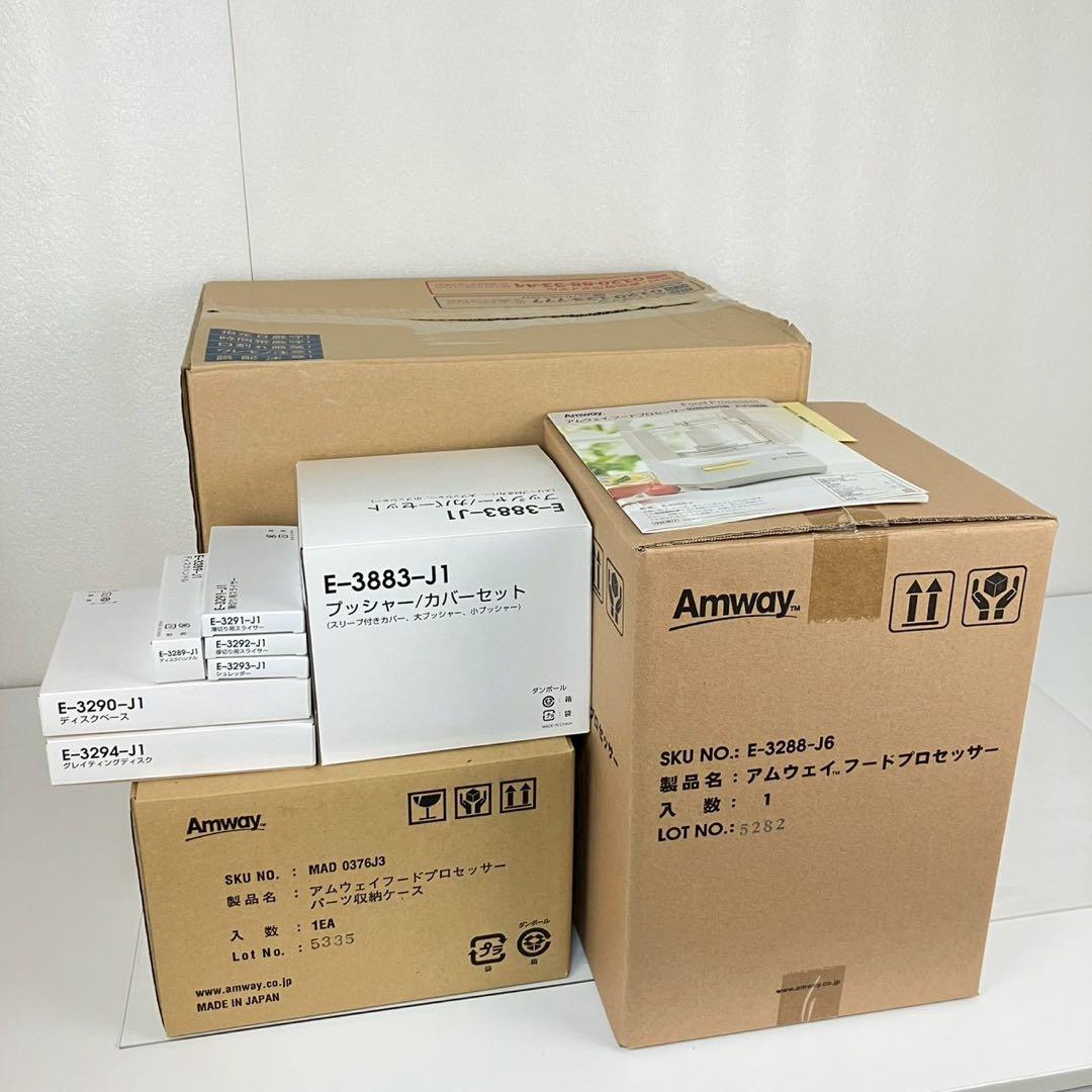 希少 Amway アムウェイ フードプロセッサー E-3288-J6