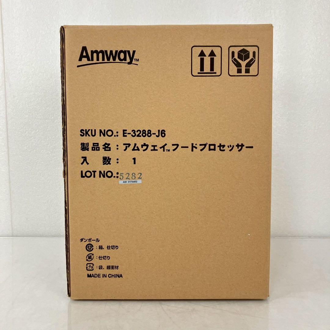 希少 Amway アムウェイ フードプロセッサー E-3288-J6