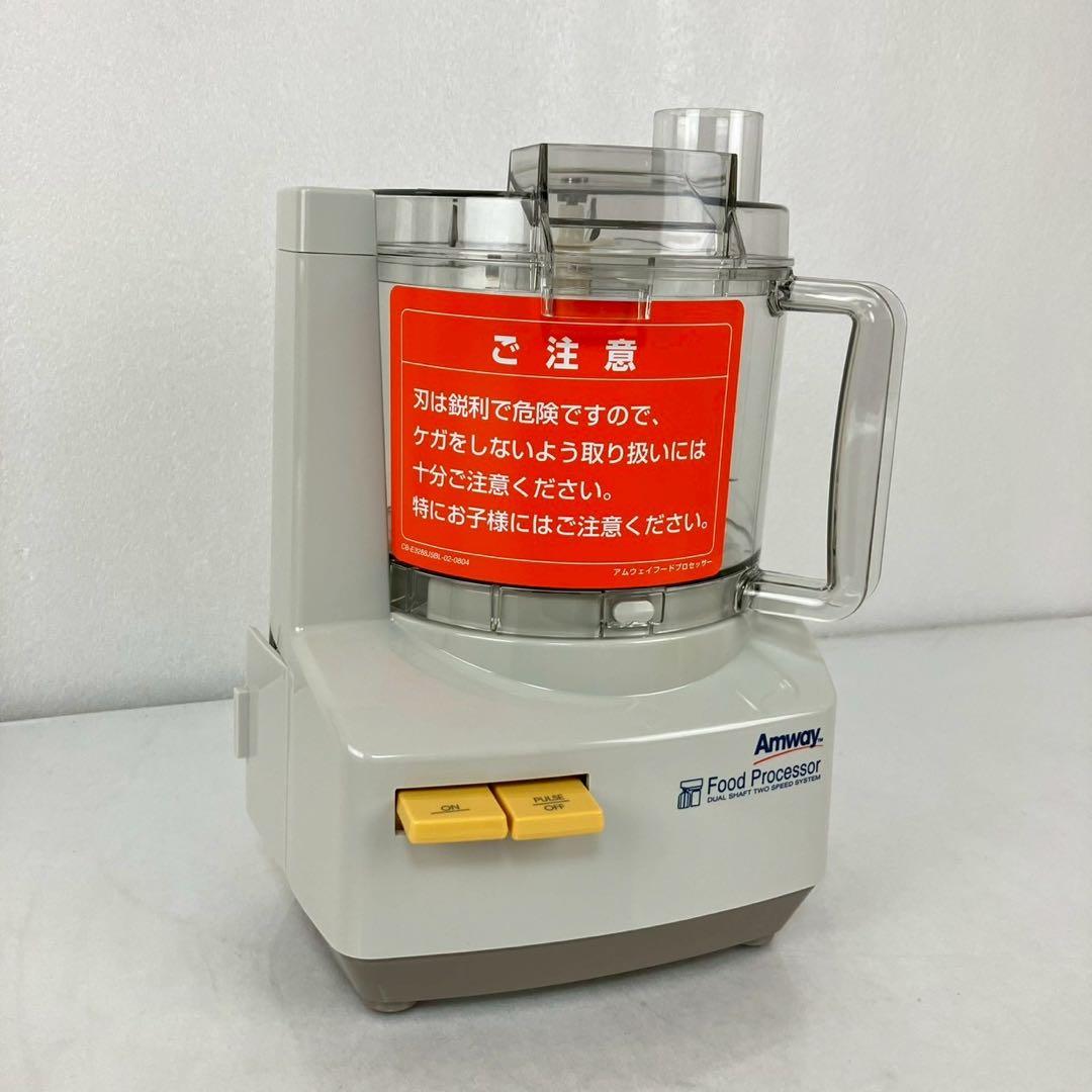 希少 Amway アムウェイ フードプロセッサー E-3288-J6