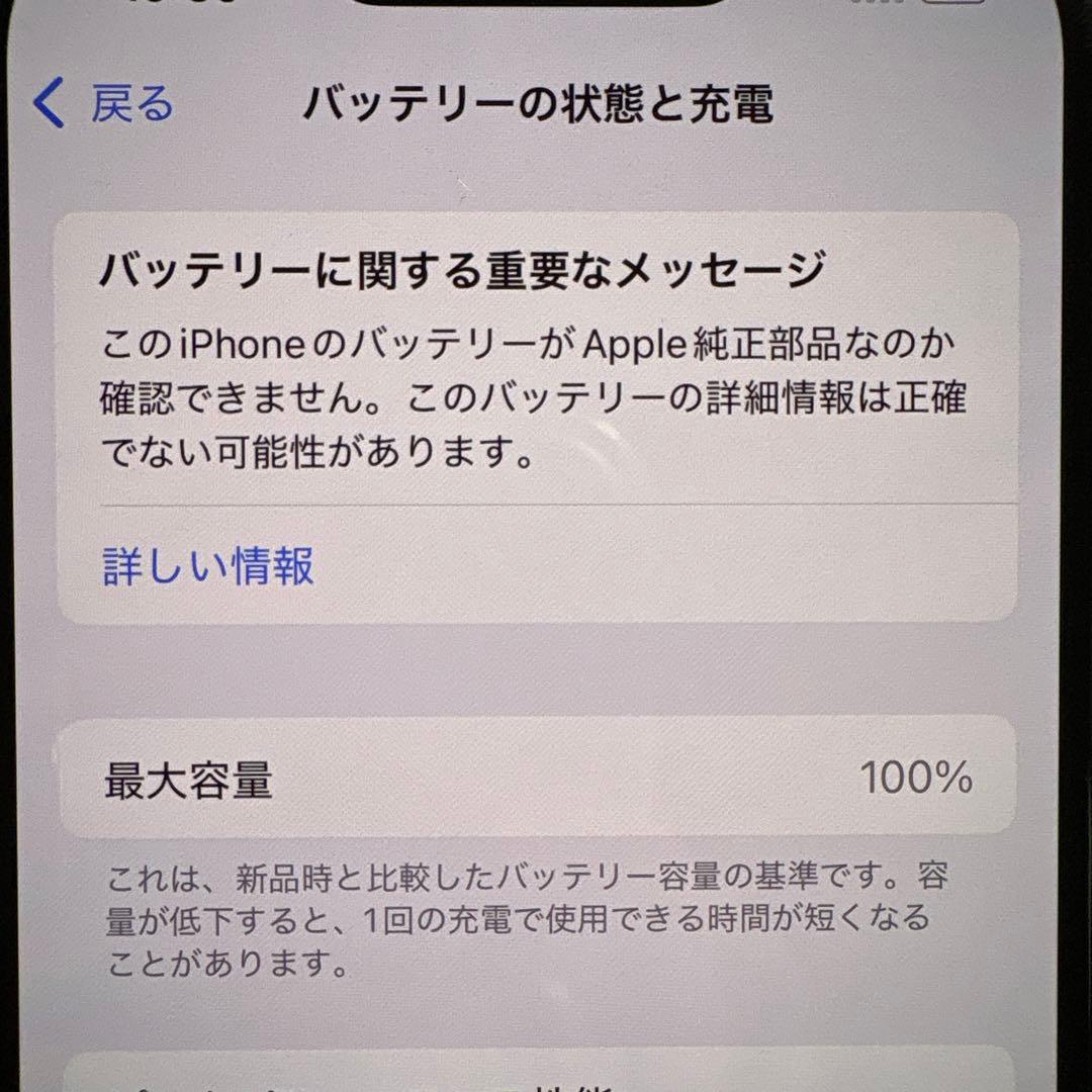 iPhone14 256GB SIMフリー ミッドナイト 極美品