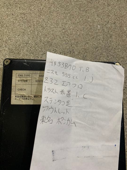Ｓ１５シルビアスペックＲ　ターボ用　東名パワード　CPU