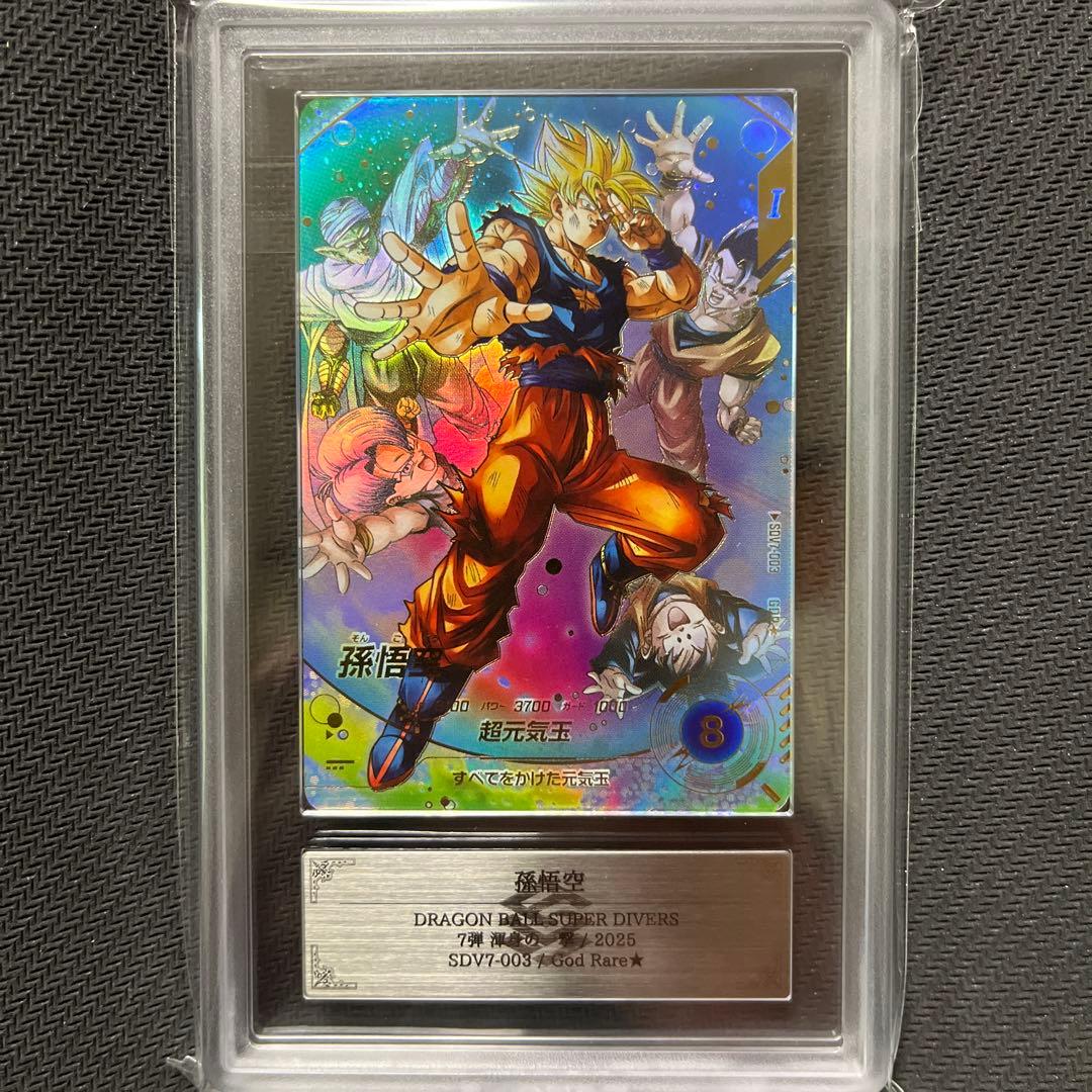 ドラゴンボールスーパーダイバーズ SDV7 パラレル 孫悟空 【ARS10】