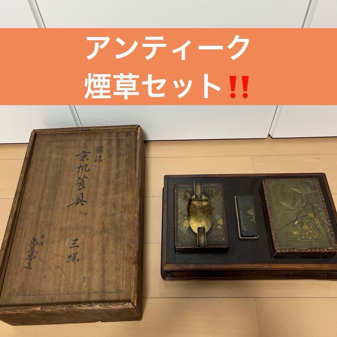 三つ揃煙草具　銀製　彫刻　共箱　銀煙草セット　莨道具