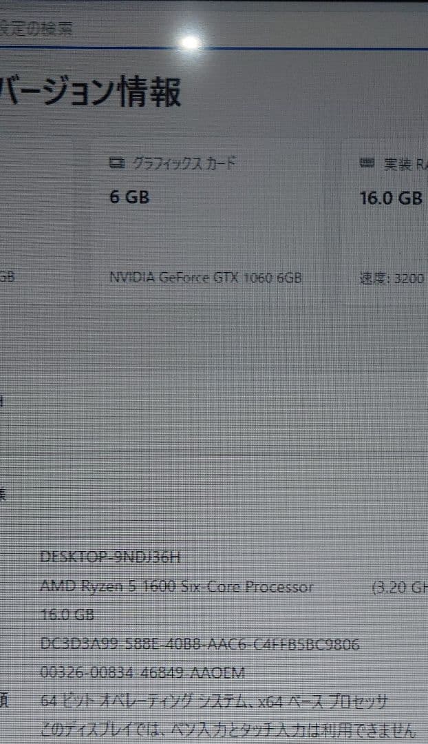 自作パソコン gtx1070 1060