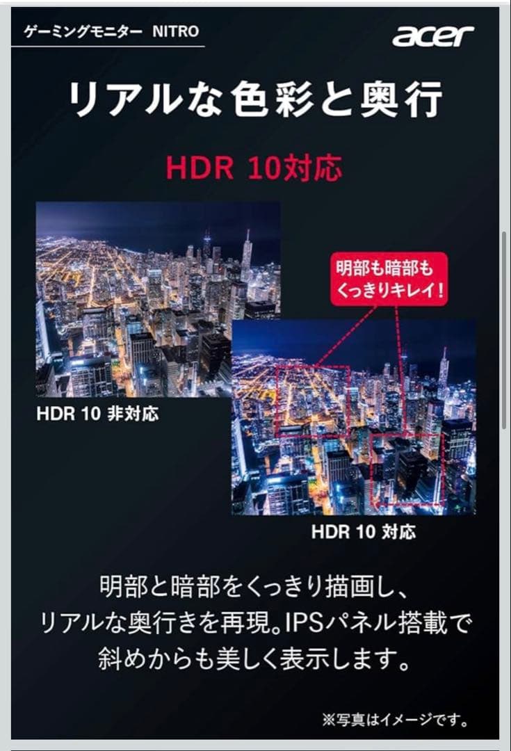 【美品】Acer Nitro VG270Sbmiipfx 27インチ