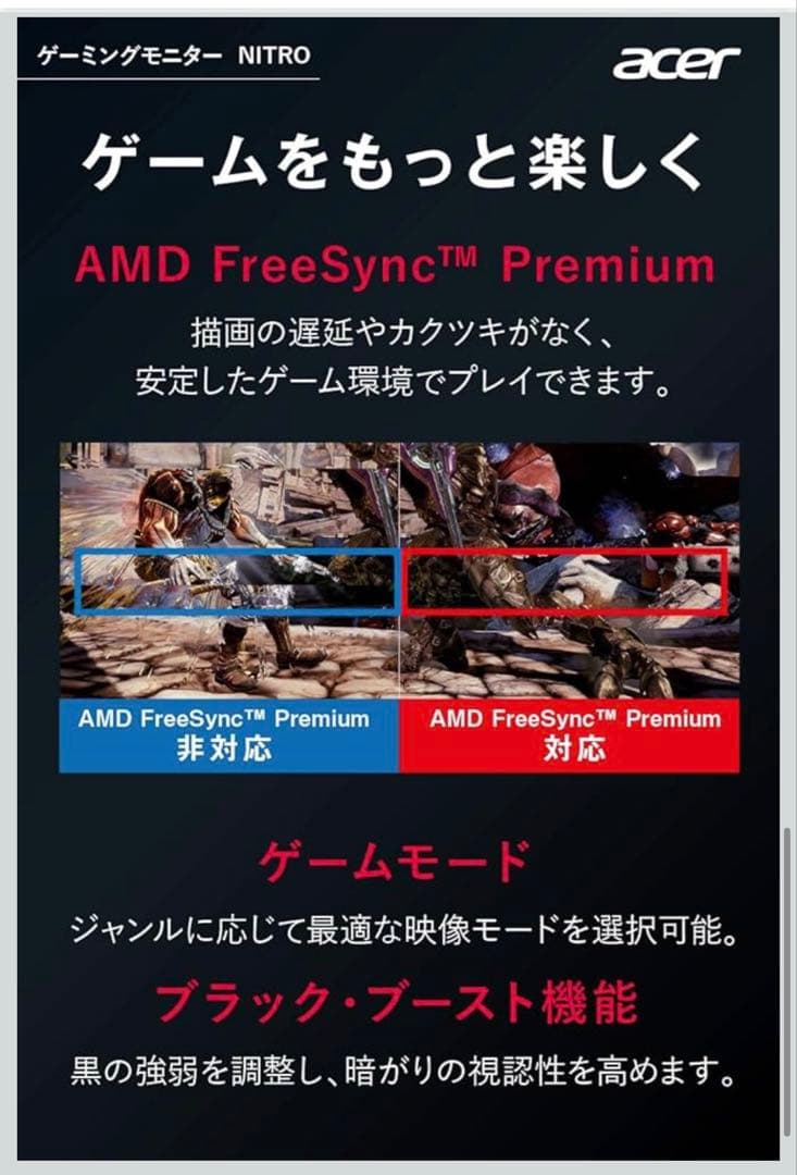 【美品】Acer Nitro VG270Sbmiipfx 27インチ