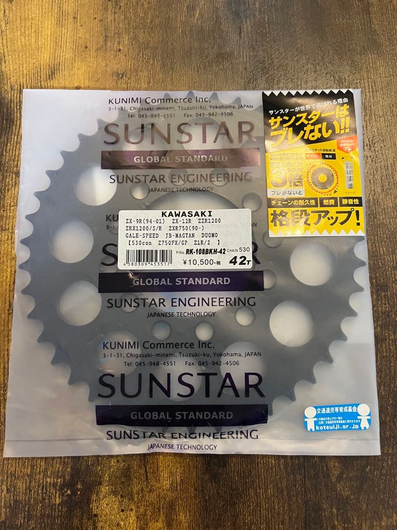 【未使用】カワサキ用サンスター RK-108BK-42 リヤスプロケット42T