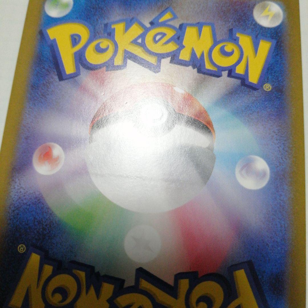 ポケモンカード　グレイシアV　sa　グレイシアex　sar