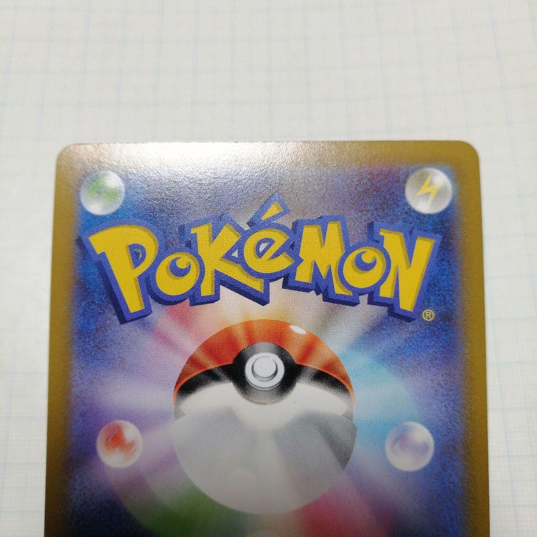 ポケモンカード　グレイシアV　sa　グレイシアex　sar