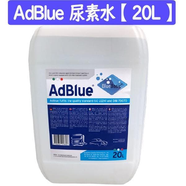 AdBlue アドブルー 高品位尿素水　20L　尿素水　ディーゼル車　4個セット