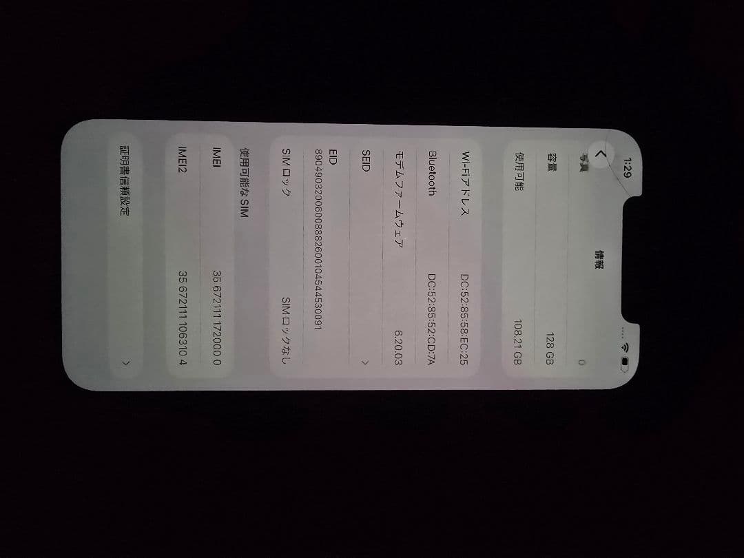 iPhone 12 Pro Max 128GB Simフリー