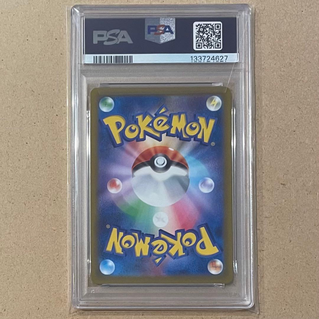 エンテイ スイクン ライコウ SAR PSA10 9 ポケモンカード 連番