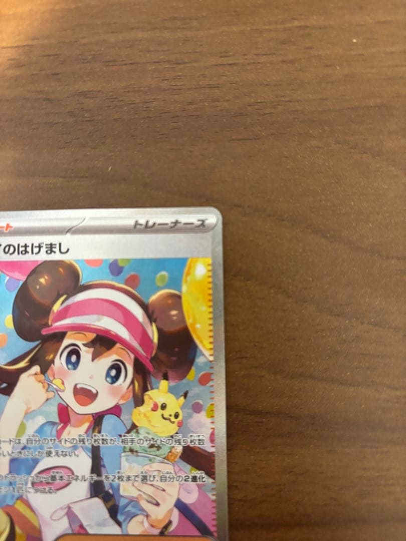 k*u様 ポケモンカード　ムニキスゼロ　メイのはげまし SAR