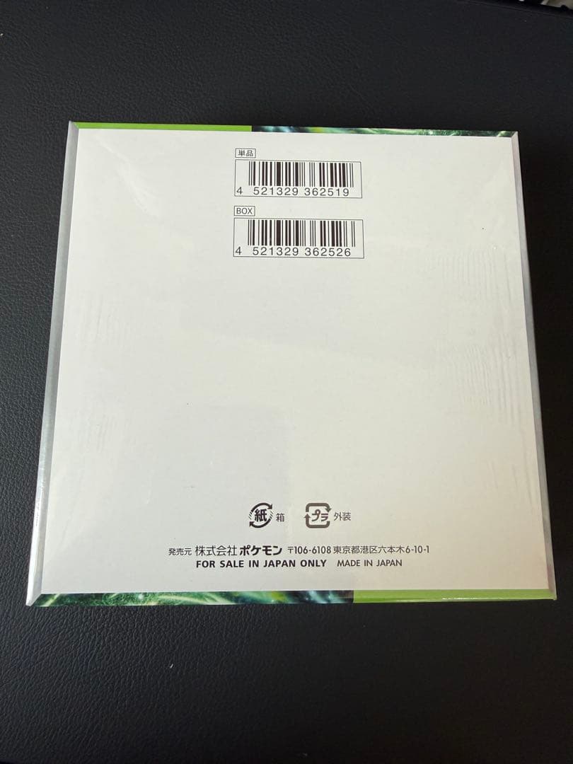 ポケモンカード 変幻の仮面 1BOX シュリンク付き