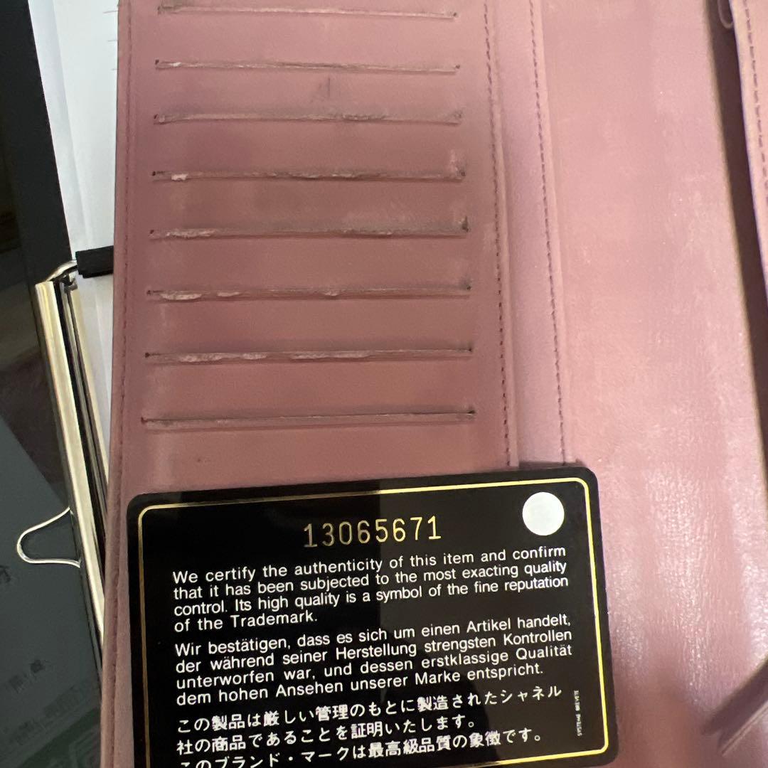 CHANEL ピンク 長財布 認証カード付き