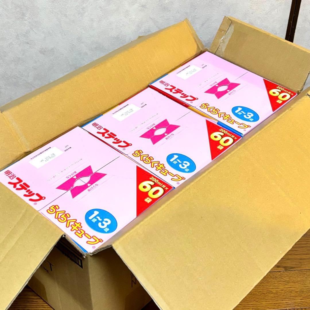 明治 ステップ らくらくキューブ 60袋入 3箱セット　幼児用1歳～3歳