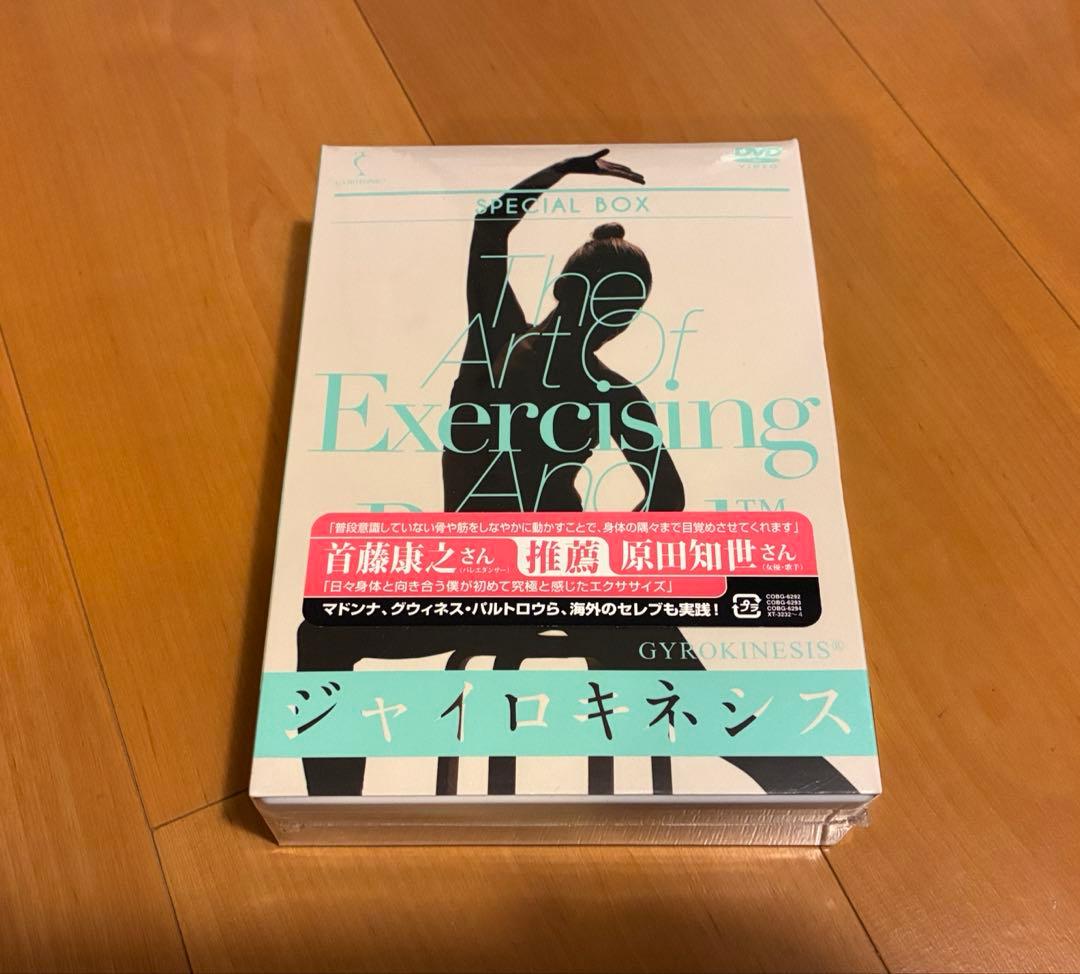 未開封新品　ジャイロキネシス DVD3本セット　原田知世推薦