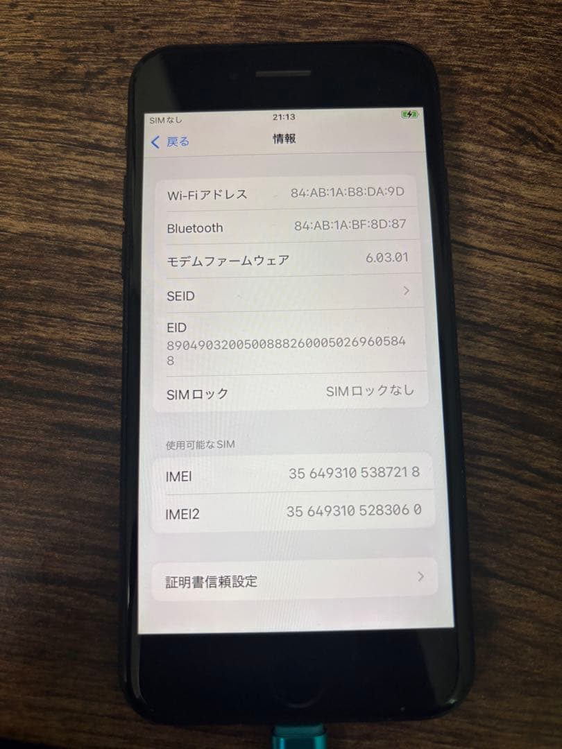 iPhoneSE2 128GB SIMフリー
