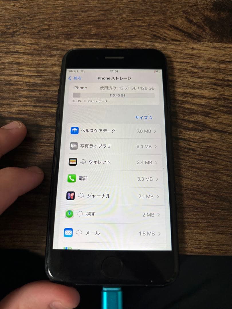 iPhoneSE2 128GB SIMフリー