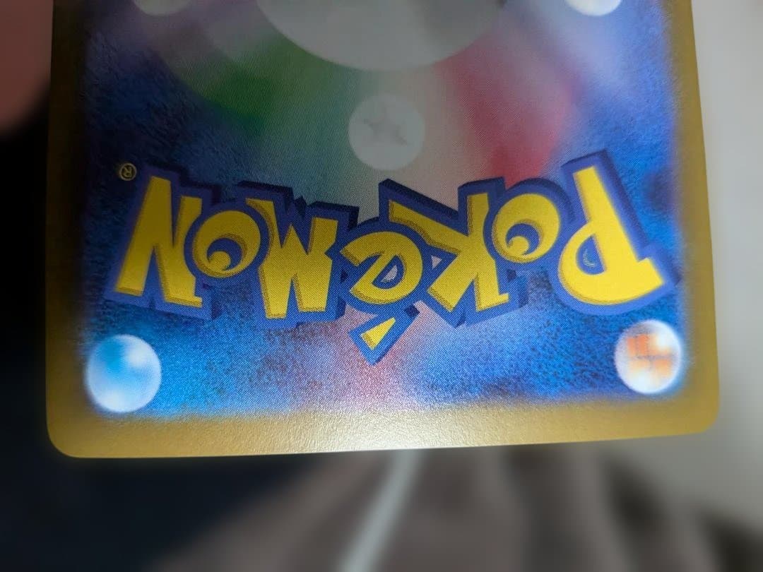 ポケモンカード リーリエの決心SR トレーナーカード美品