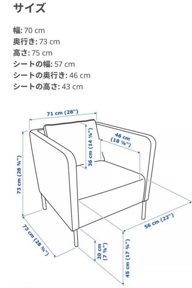 【美品】IKEA EKERÖ/パーソナルチェア1人掛けソファ　ブルー