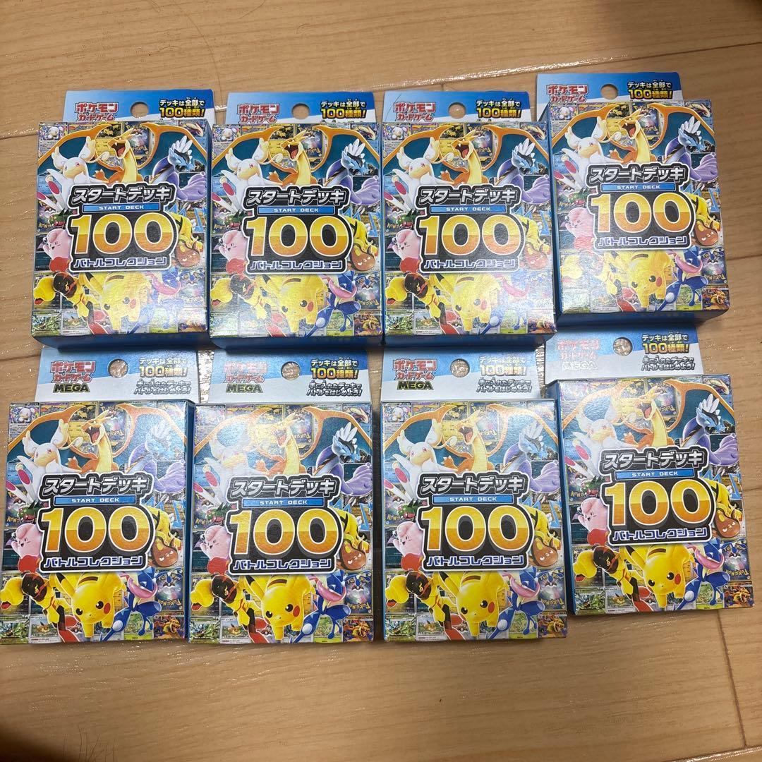 ポケモンカードスタートデッキ100 バトルコレクション8個セット