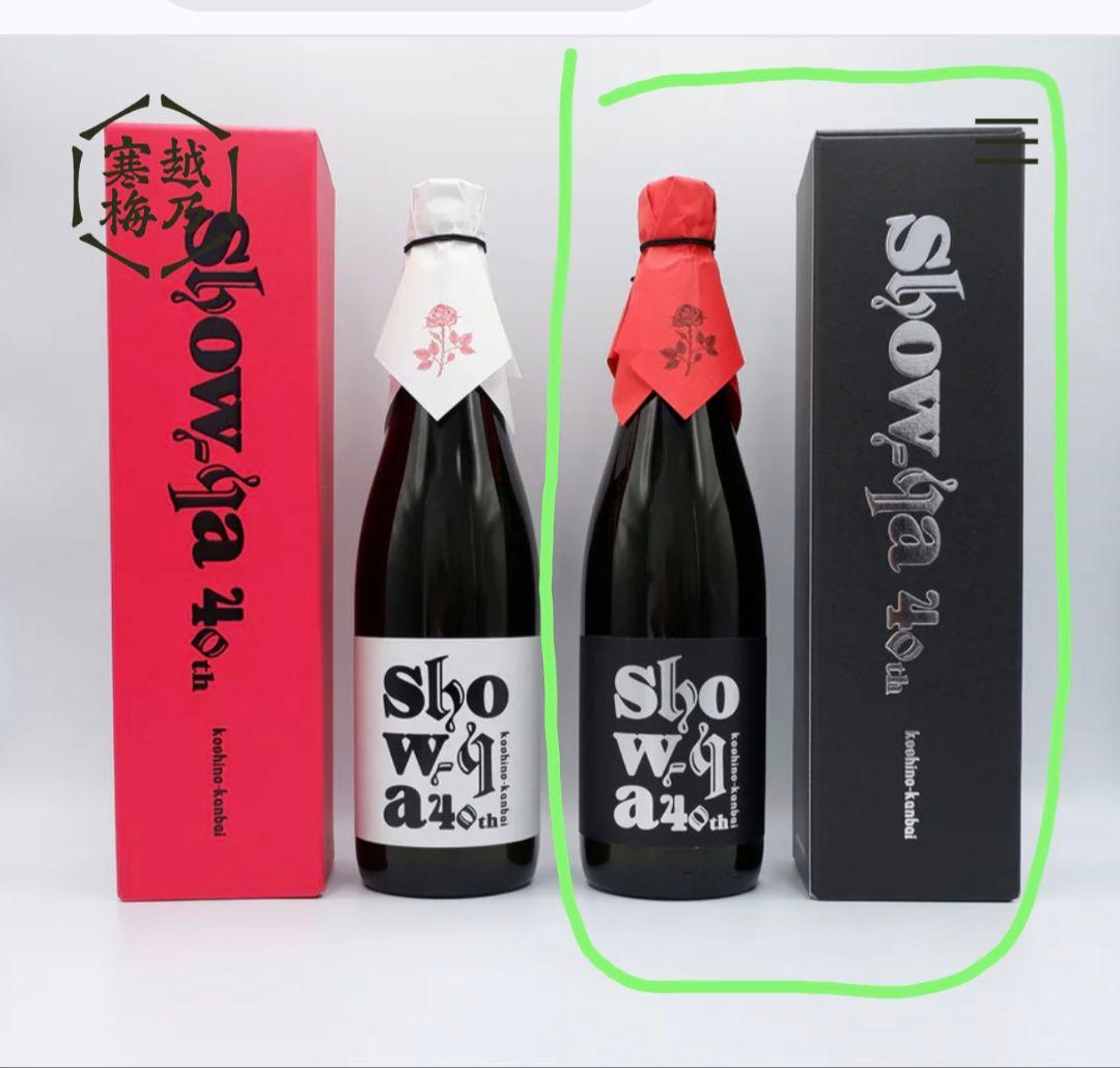 ahow-ya × 越乃寒梅純米大吟醸★４０周年ライブ会場にて購入