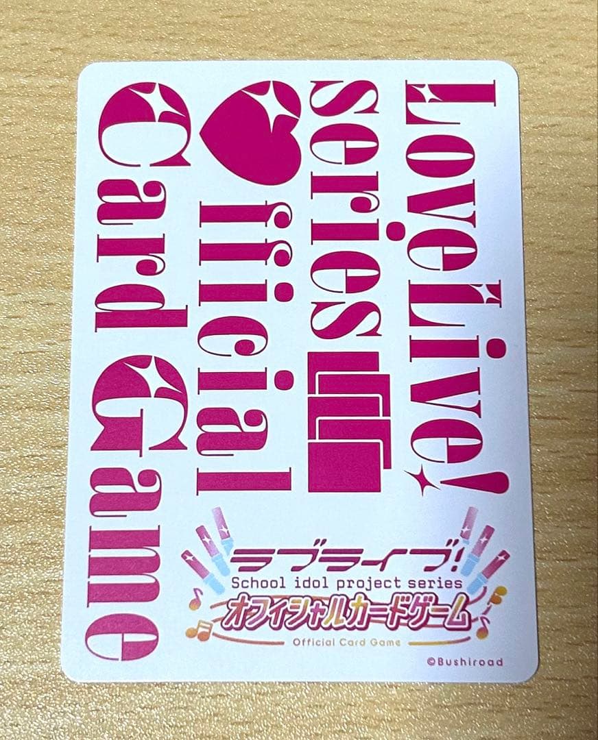 B*S様 ラブライブ 虹ヶ咲学園スクールアイドル同好会 ラブカ p+ エマ・ヴェ