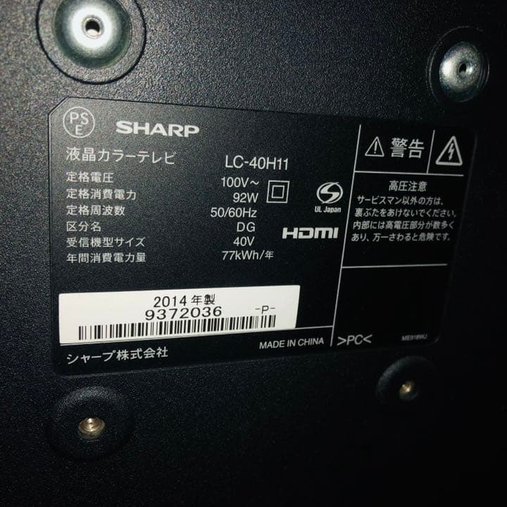 AQUOS フルハイビジョン 40インチ大型テレビ