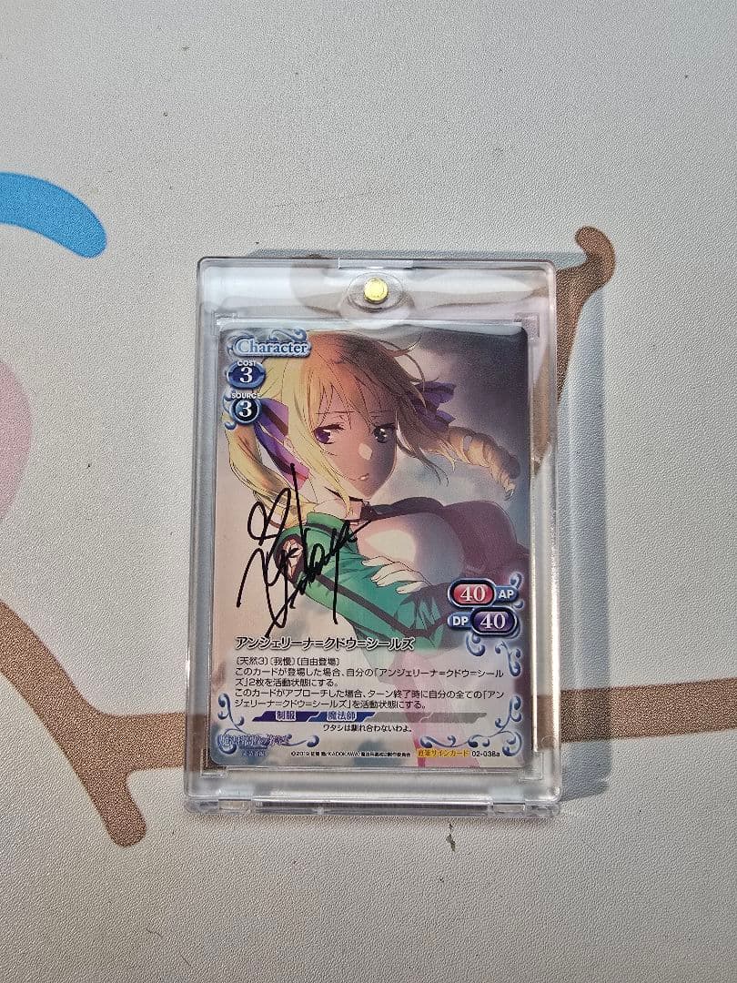プレシャスメモリーズ アンジェリーナミクドウシールズ 直筆サイン入り