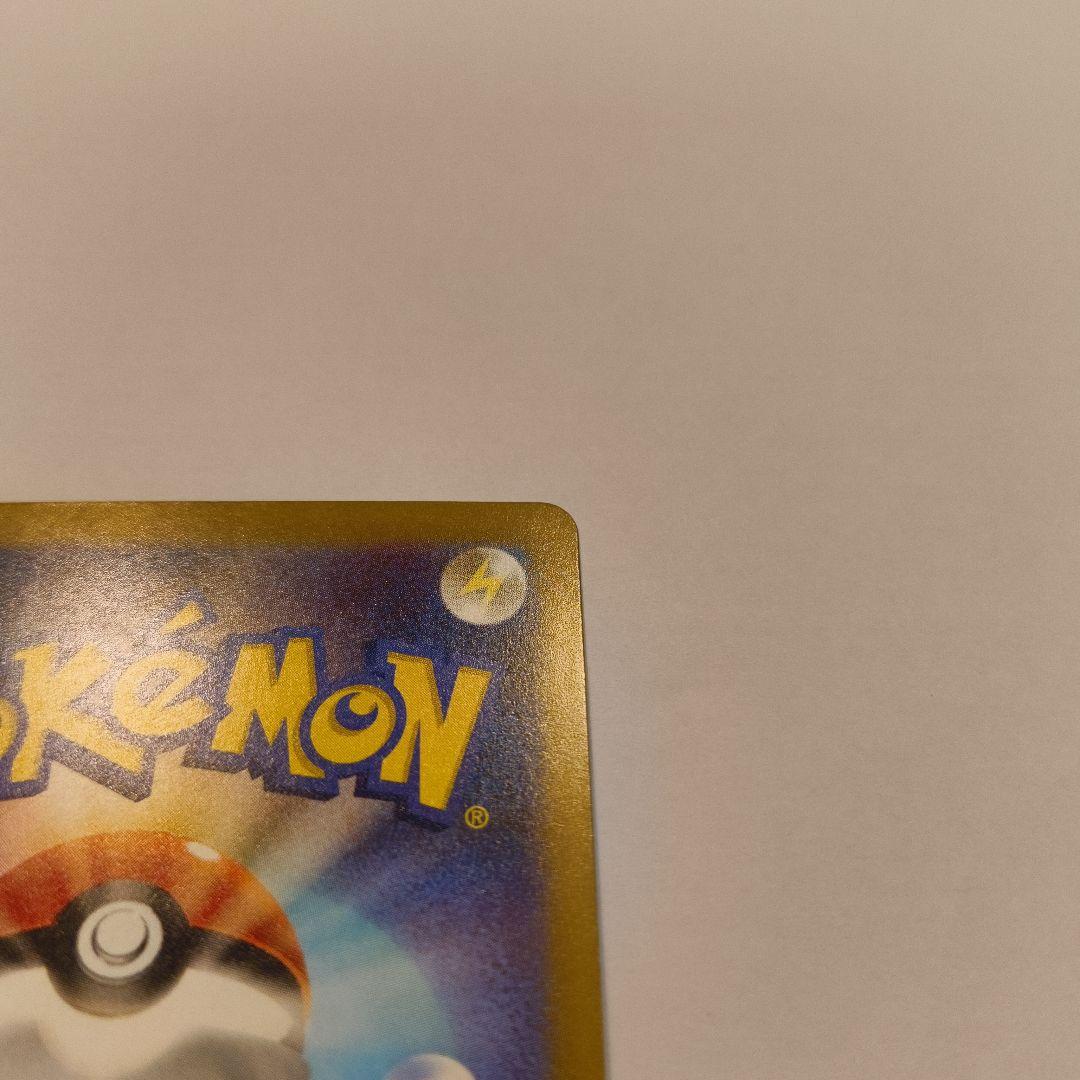 がんばりハート　ピカチュウex SAR [M2a 234/193]