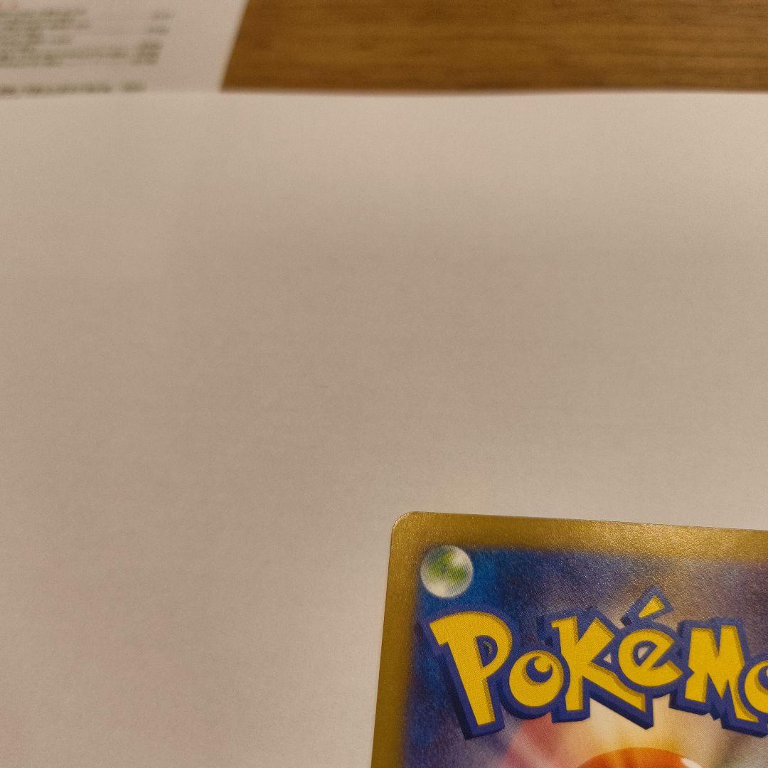 がんばりハート　ピカチュウex SAR [M2a 234/193]