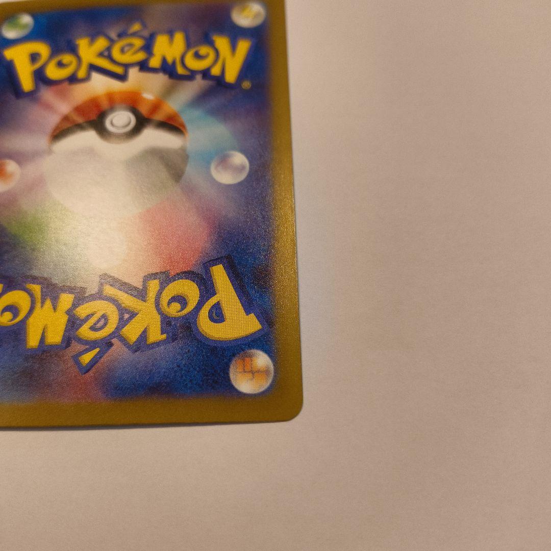 がんばりハート　ピカチュウex SAR [M2a 234/193]