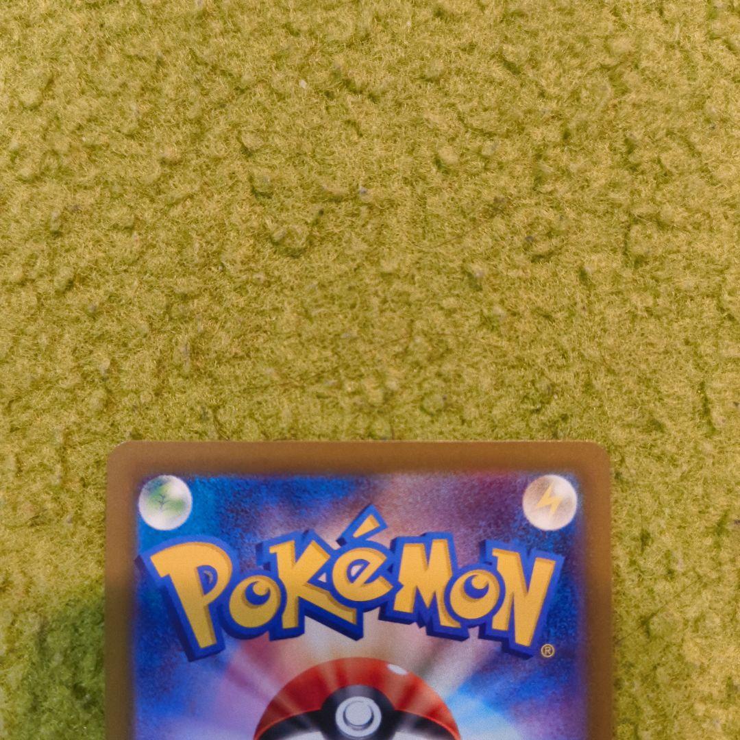 がんばりハート　ピカチュウex SAR [M2a 234/193]