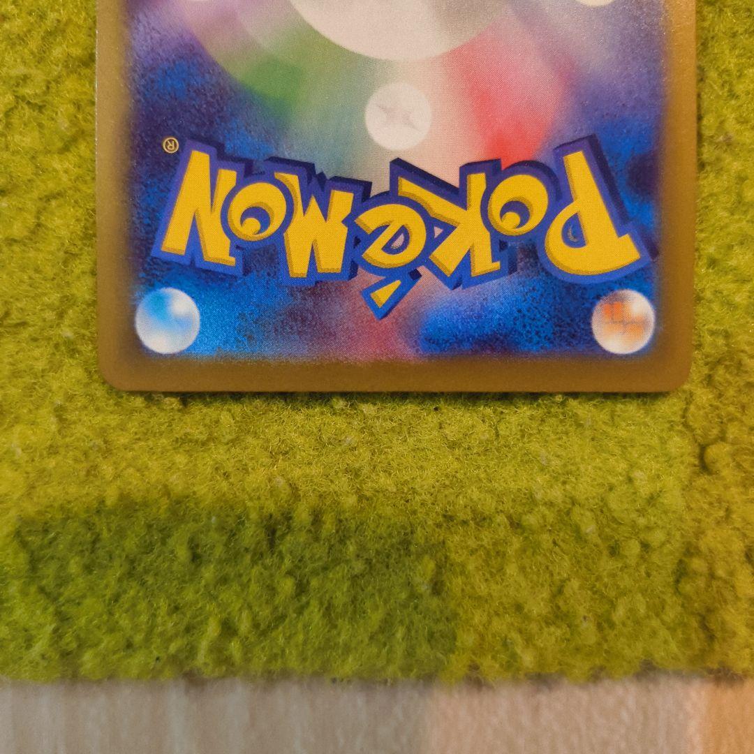 がんばりハート　ピカチュウex SAR [M2a 234/193]