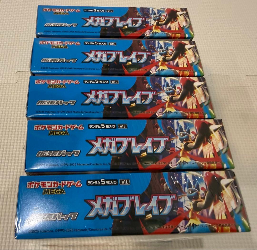 ポケモンカード メガブレイブ5BOX シュリンク付き