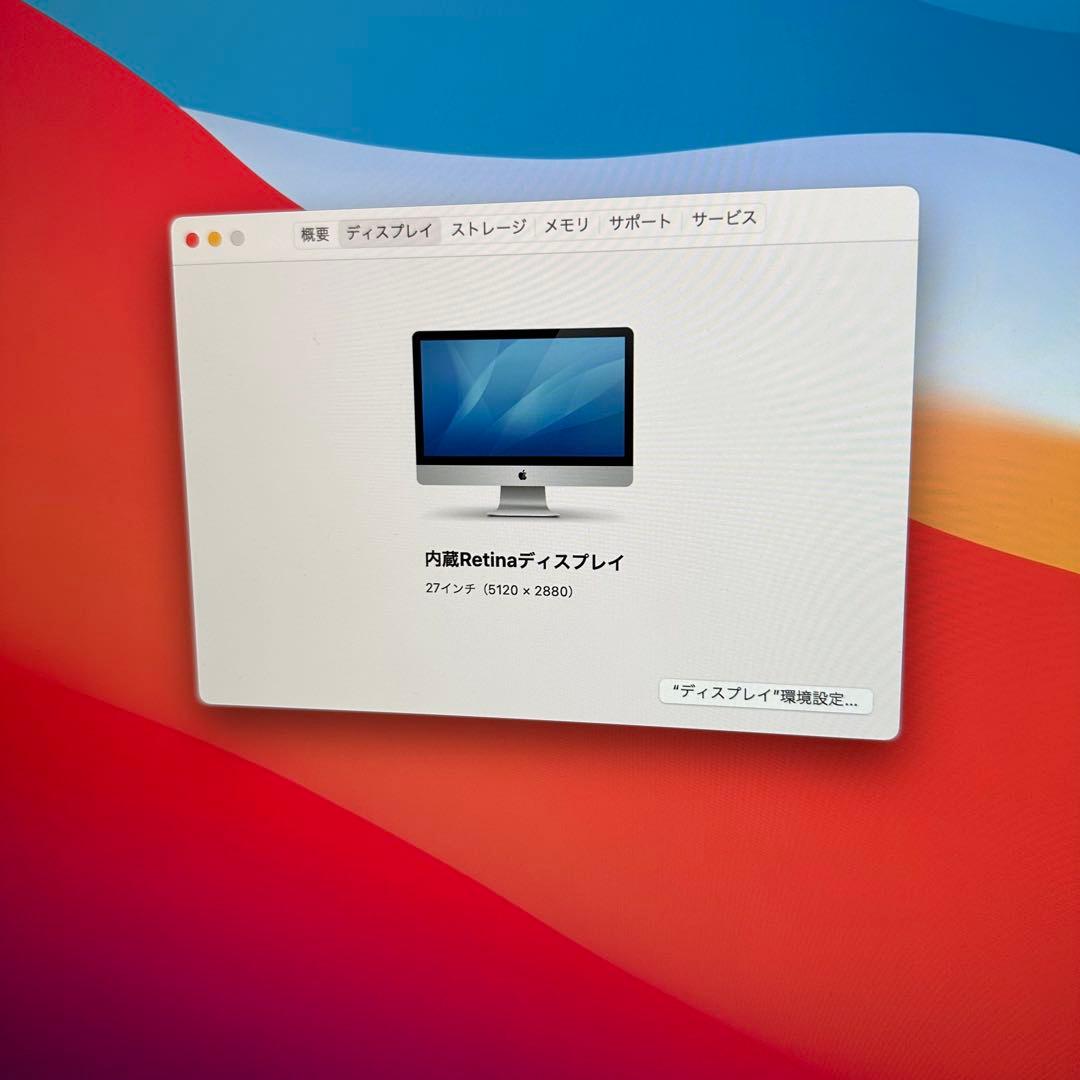 iMac (Retina 5K, 27インチ, Late 2014) 8GB
