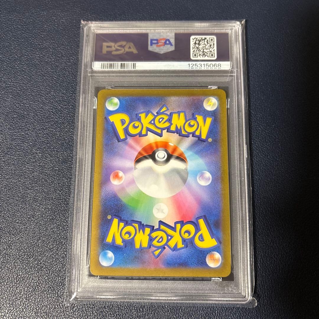 ポケモンカード　シャワーズ 長場雄 プロモ　YU NAGABA PSA10